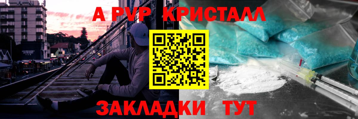 А ПВП крисы CK  A PVP  Нефтекамск  Alfa_PVP СК КРИС  A PVP крисы CK  Вход с VPN 
