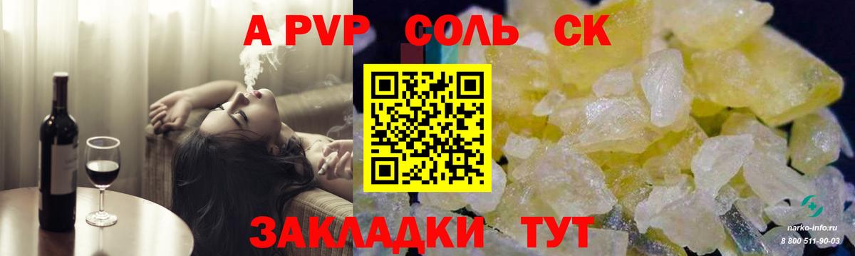 A-PVP СК Нефтекамск