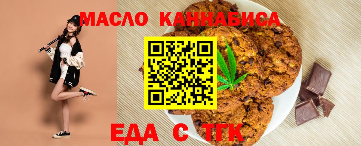 Нефтекамск  Еда ТГК марихуана  Вход с VPN 