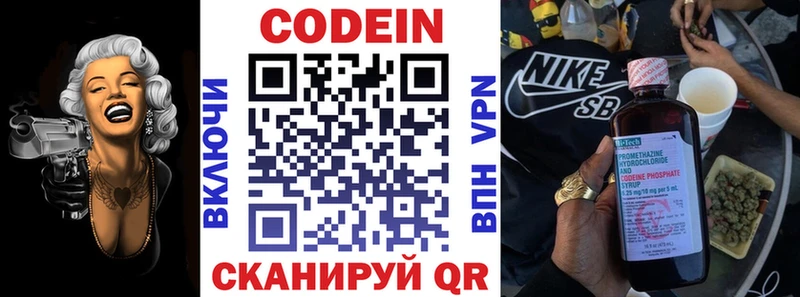 дарк нет формула Нефтекамск Codein напиток Lean (лин) купить наркотики цена