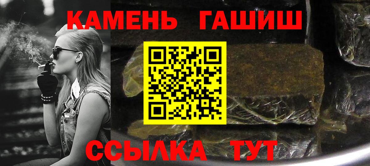 ГАШ Ice-O-Lator  Вход с VPN  Нефтекамск  Гашиш Premium 