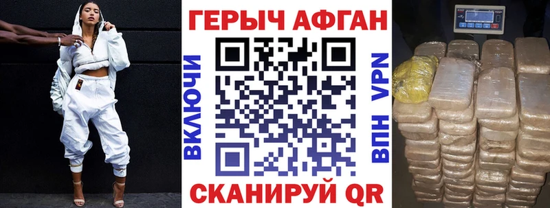 ГЕРОИН афганец  Нефтекамск 