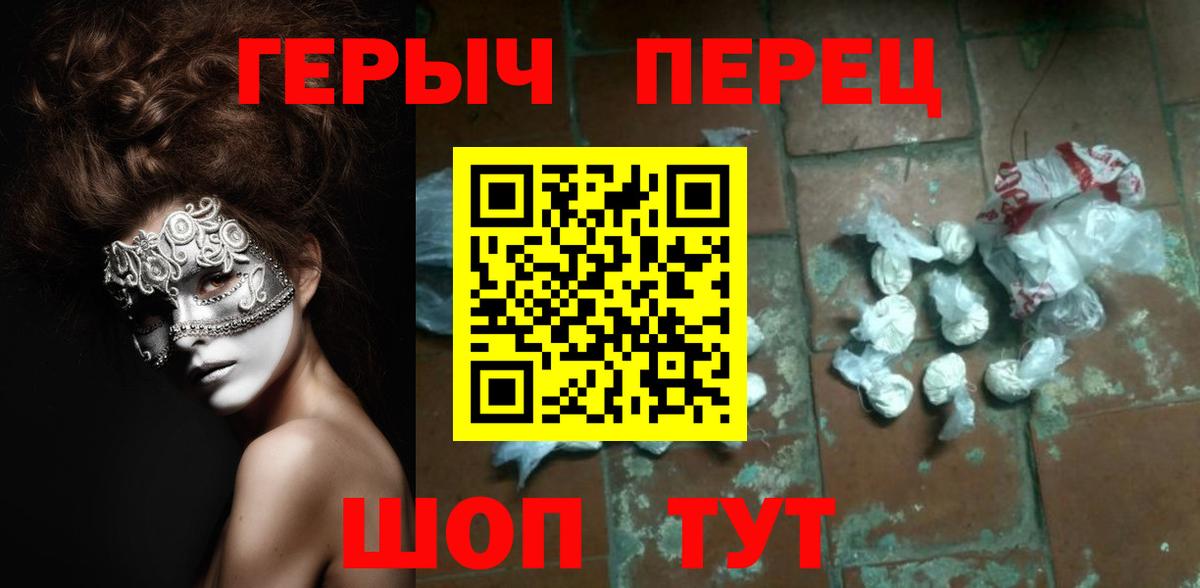 Героин Heroin  Вход с VPN  Нефтекамск 