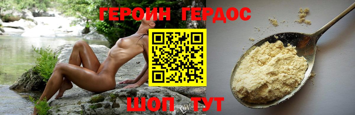 ГЕРОИН VHQ Нефтекамск