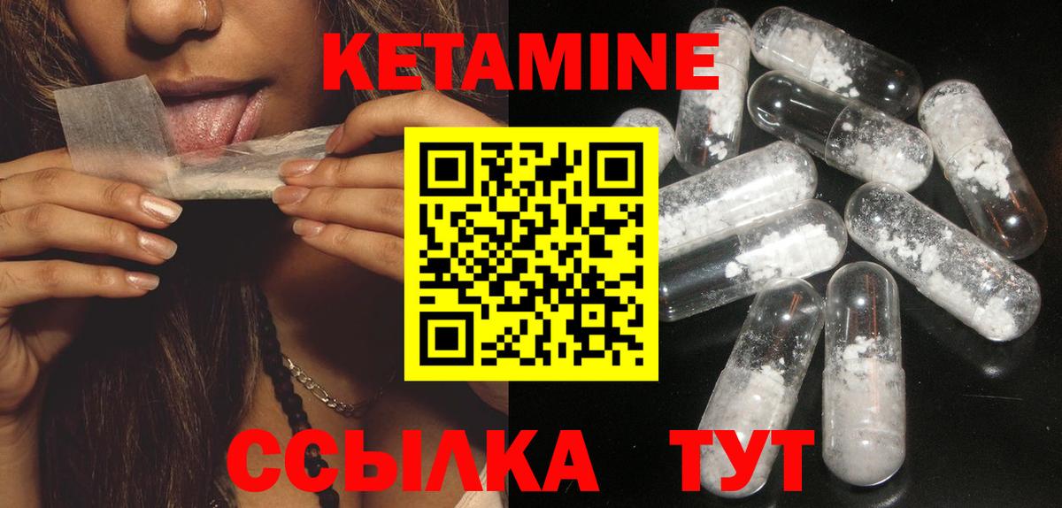 Нефтекамск  Кетамин ketamine  Вход с VPN 