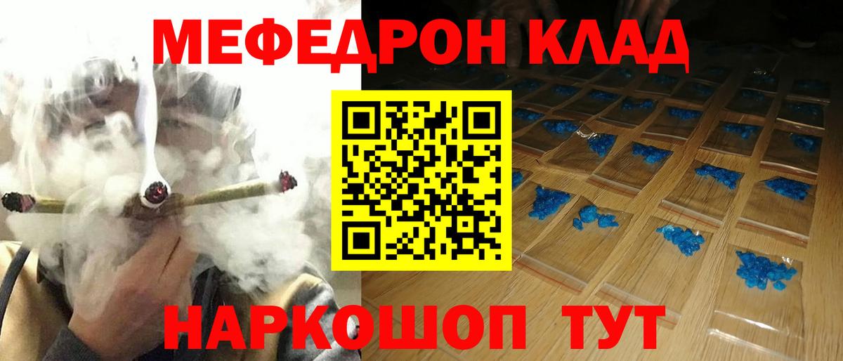 МЕФ  Мефедрон кристаллы  Вход с VPN  Нефтекамск  МЕФ 4 MMC 