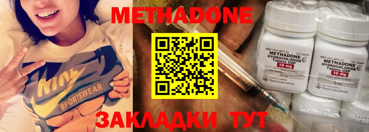 Нефтекамск  Метадон белоснежный  Вход с VPN 