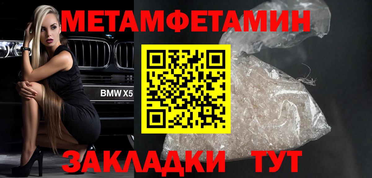 Нефтекамск  Первитин пудра  Вход с VPN 
