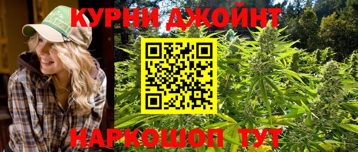 Каннабис марихуана Нефтекамск
